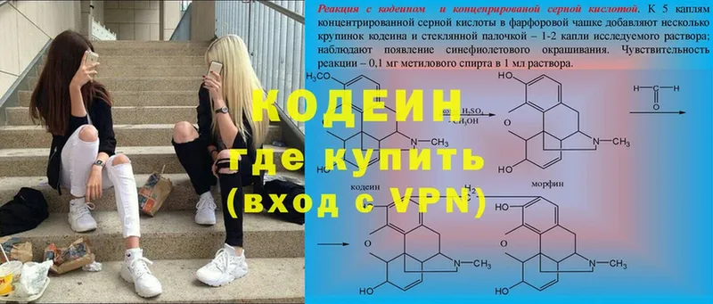 Кодеиновый сироп Lean напиток Lean (лин)  Каменск-Уральский 